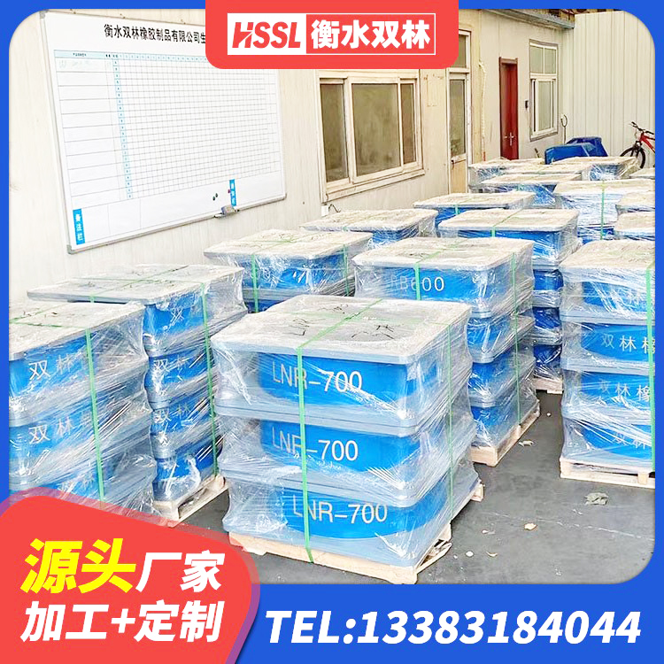 新安县LNR水平分散力隔震支座生产厂家 新安县HDR400高阻尼支座生产厂家 新安县铅芯橡胶隔震支座价格表 新安县LNR1400天然橡胶隔震支座什么价格 - 第7张